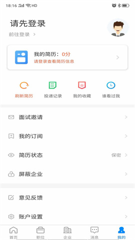 盐城人才网
