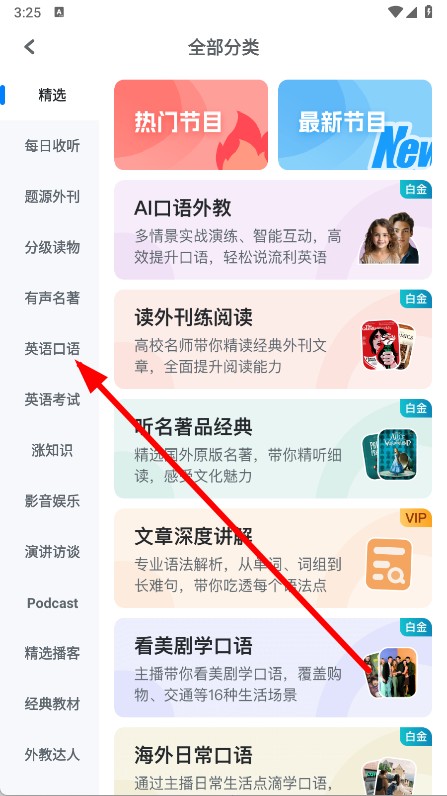 可可英语
