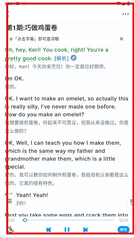 可可英语