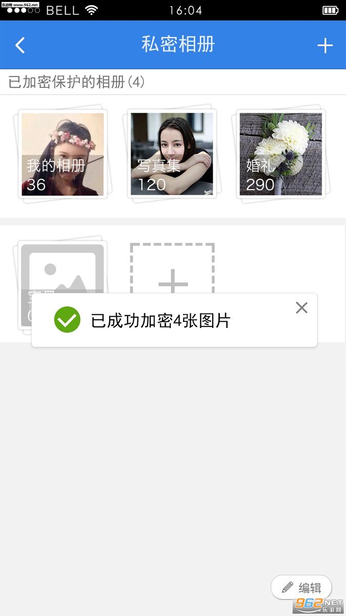 隐身侠软件