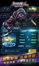 超级弹头游戏