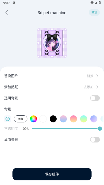 Mico截图0