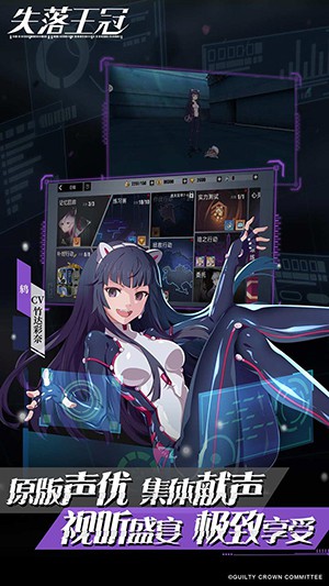 失落王冠截图1