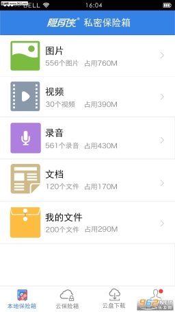 隐身侠软件