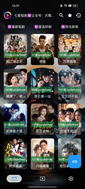 七星短剧截图2