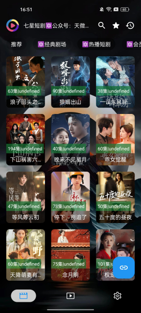 七星短剧截图4