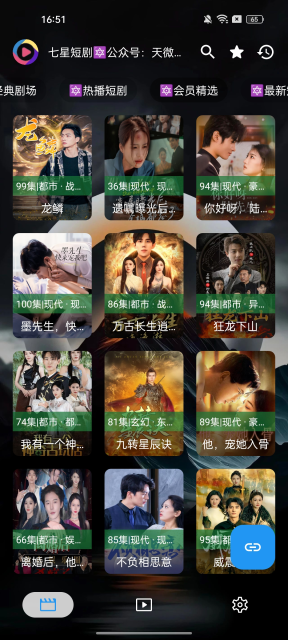 七星短剧截图3