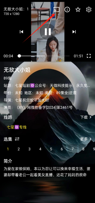 七星短剧
