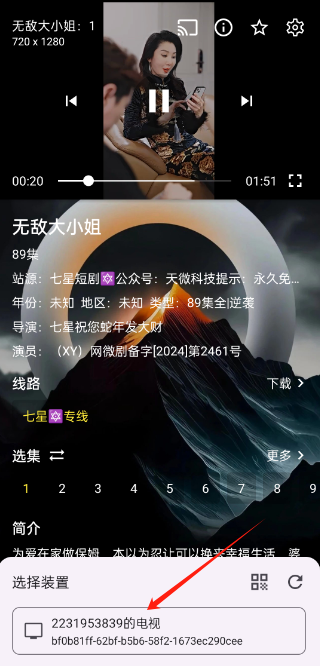 七星短剧
