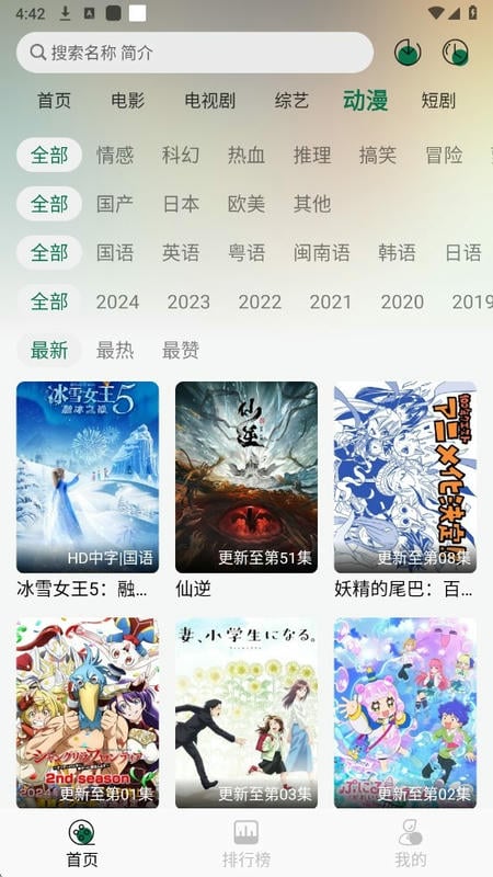 绿巨人污版