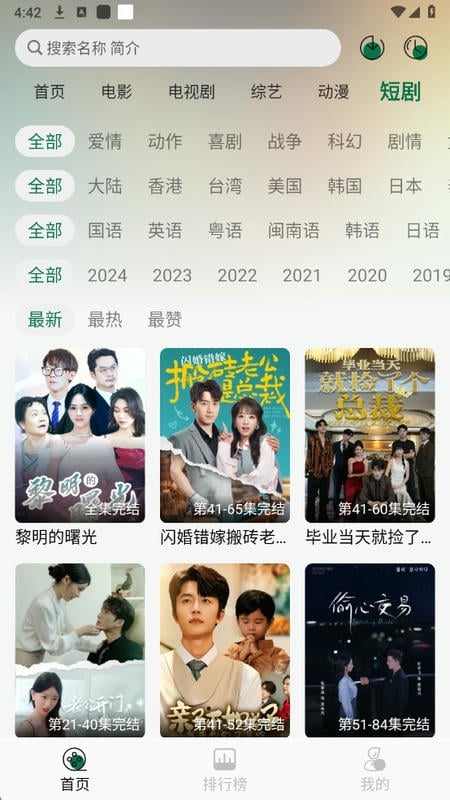 绿巨人污版