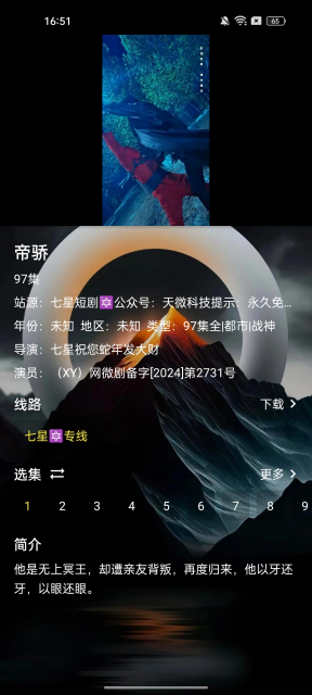 七星短剧截图0