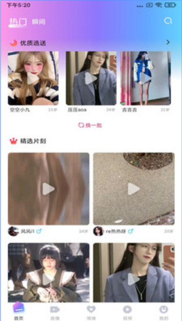 富贵直播官网版