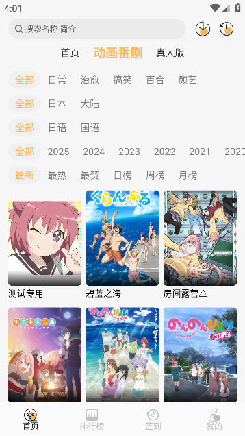 悠哉云町动漫截图1