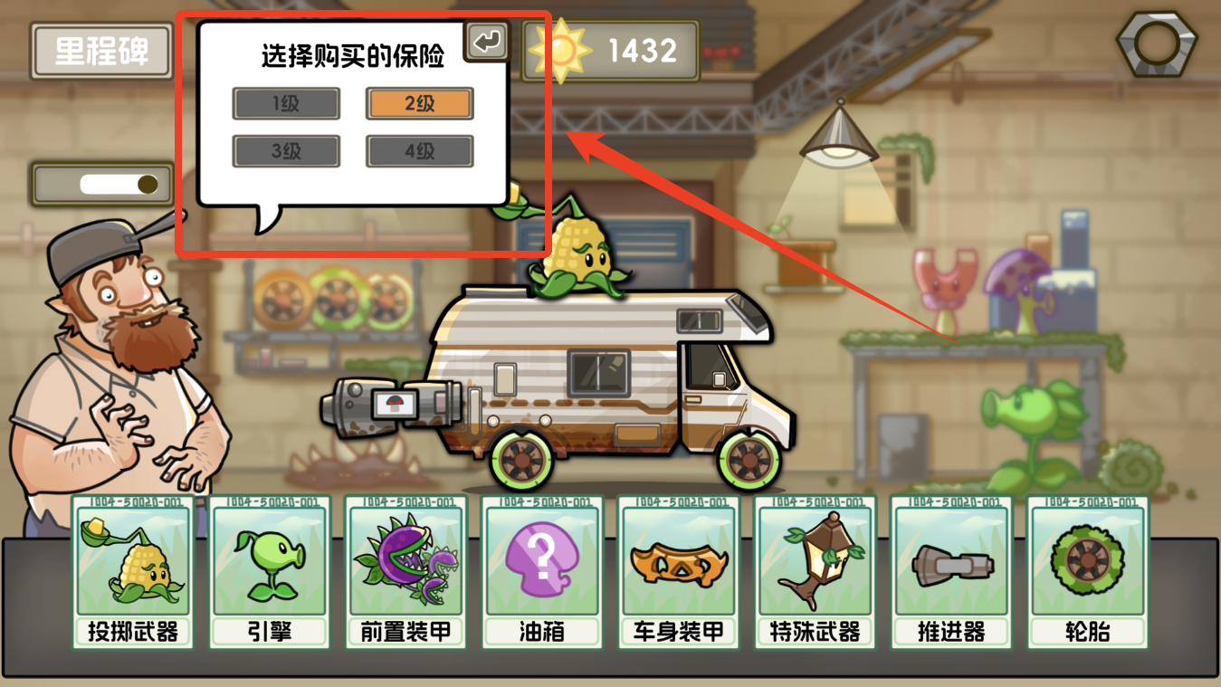 植物大战僵尸死亡战车火山哥哥