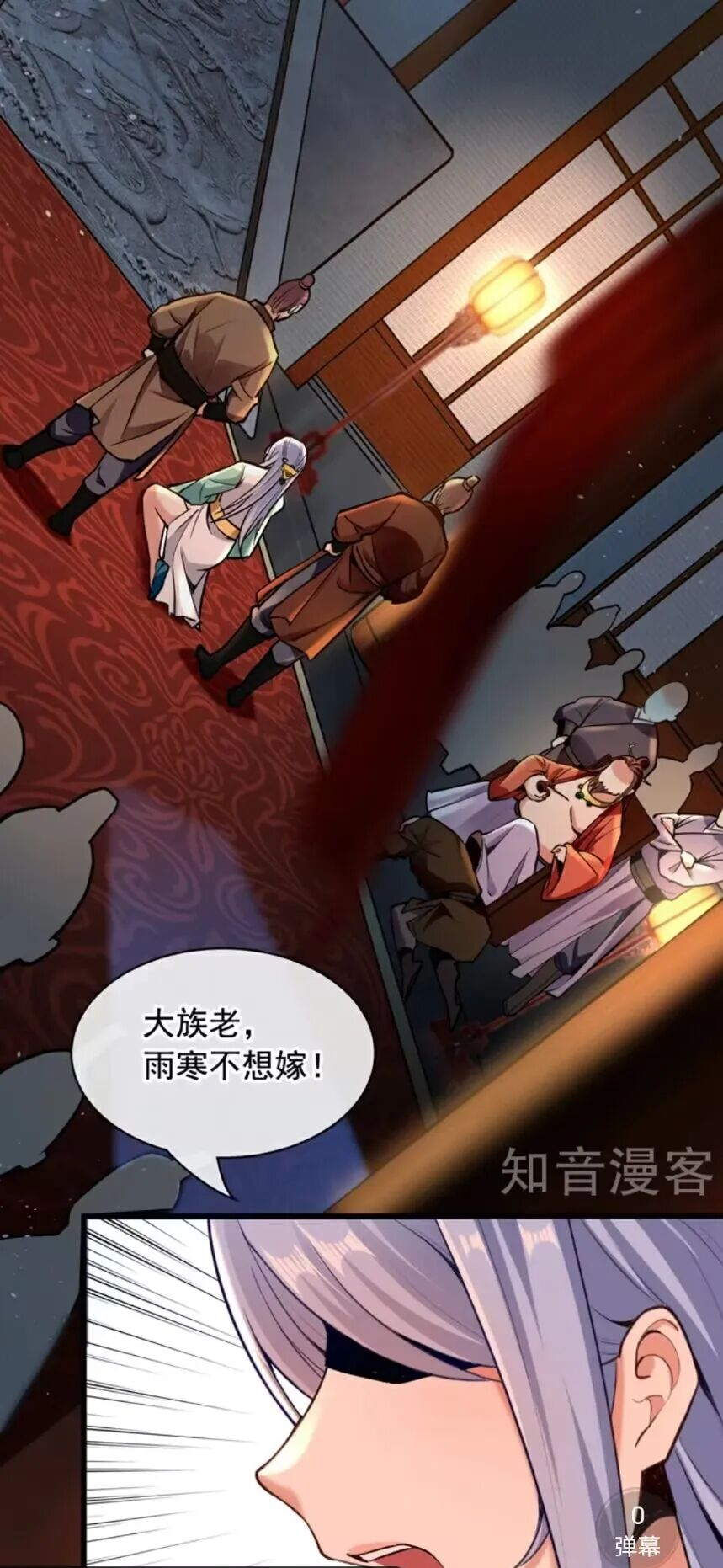 知音漫客
