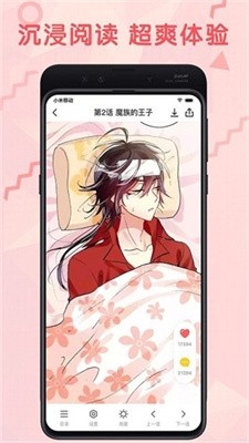 无限漫画截图0