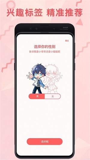 无限漫画截图1