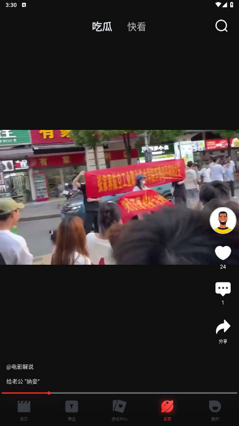 一起看截图2