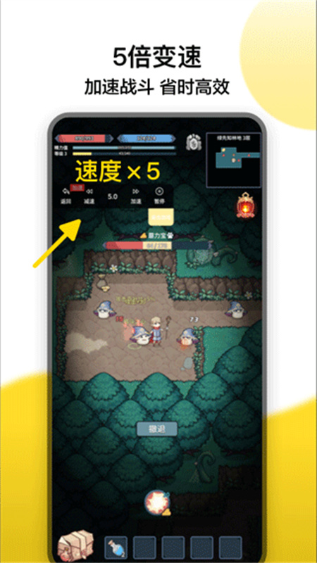 冲鸭变速器截图2