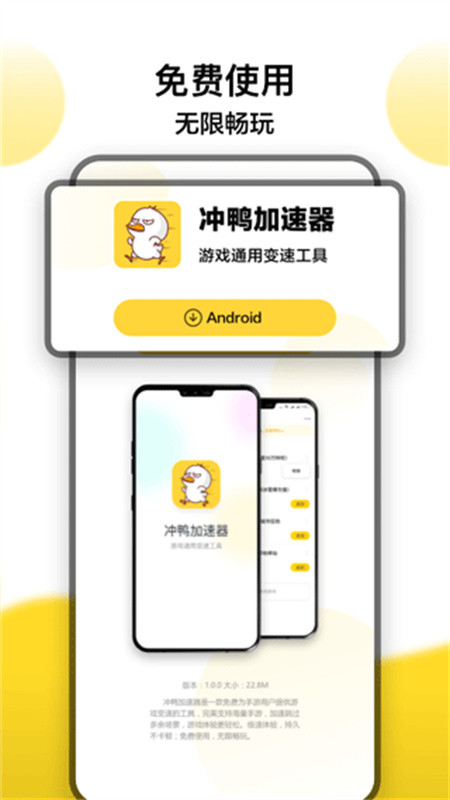 冲鸭变速器截图0