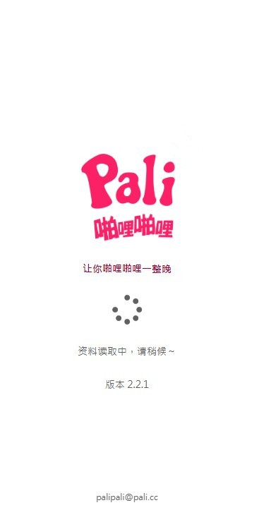 palipali2线路检测一整夜