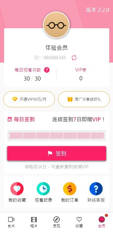palipali2线路检测一整夜