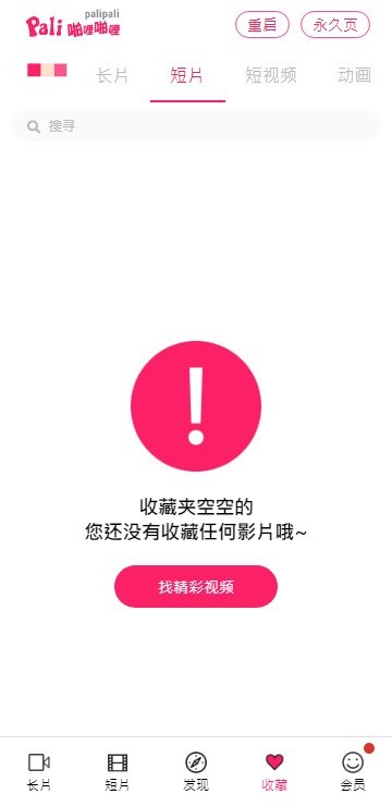 palipali2线路检测一整夜