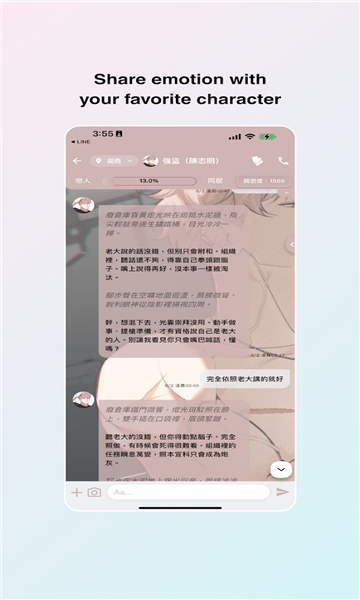 糖果ai截图2