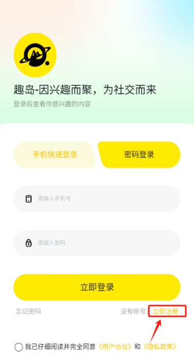 趣岛官网版