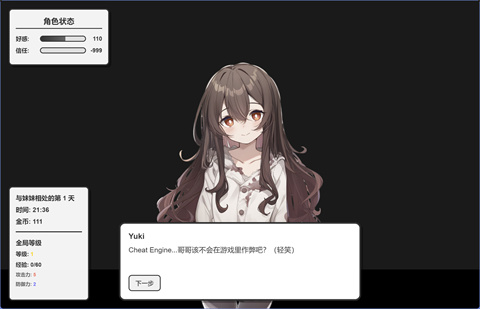 妹居物语