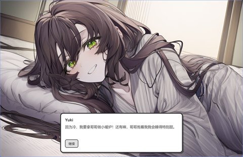 妹居物语