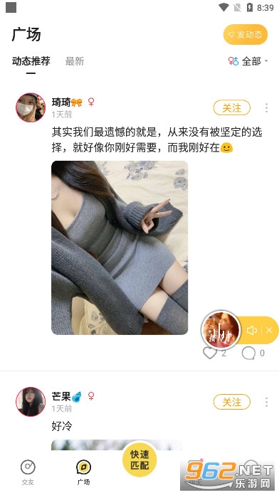 声涩语音截图4