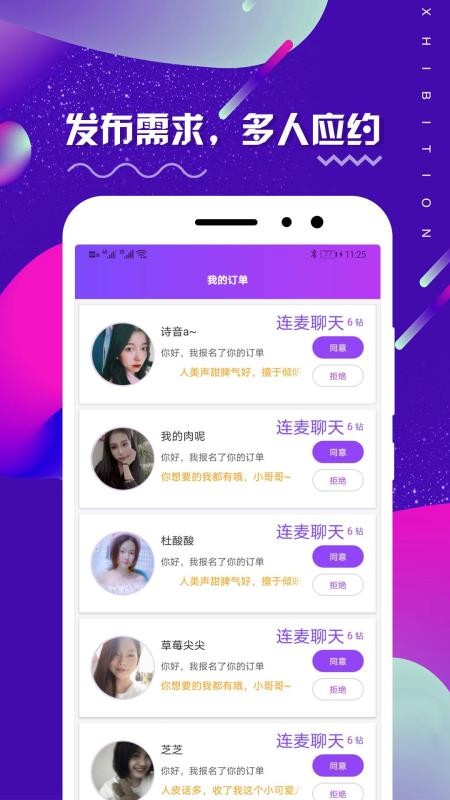 面具公社截图1