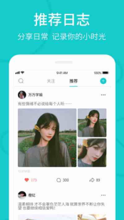 rela热拉安卓版截图0