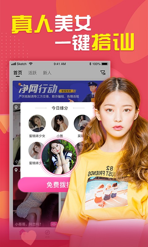 呜呜语聊截图1