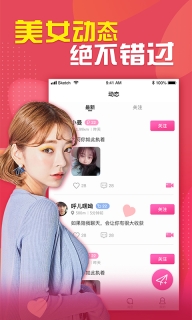 呜呜语聊截图3