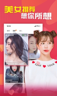 呜呜语聊截图2
