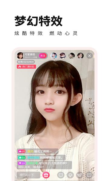 杏花直播截图2
