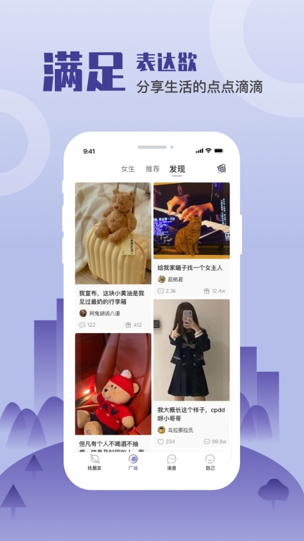 谈个心截图3