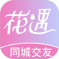 花遇交友