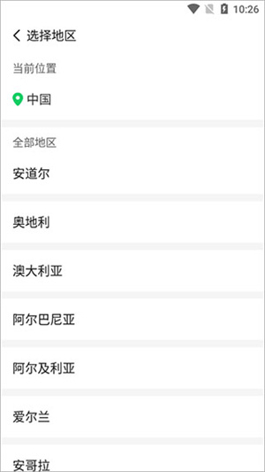 连信交友免费版