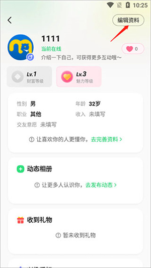 连信交友免费版