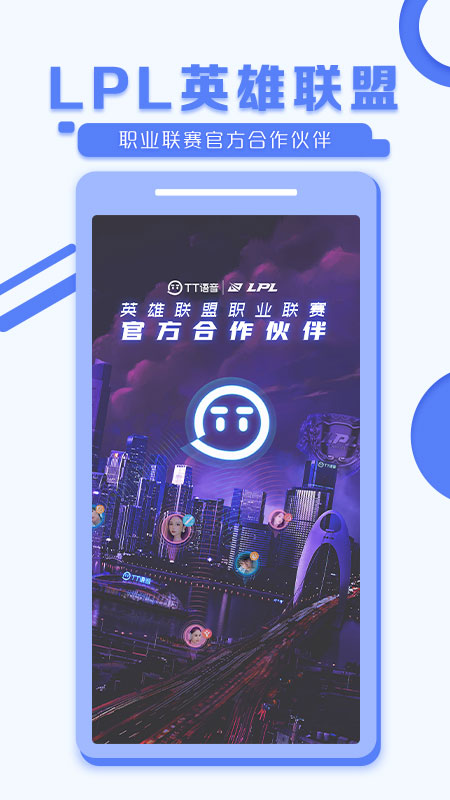 TT语音截图3