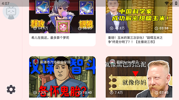 bilitv截图1