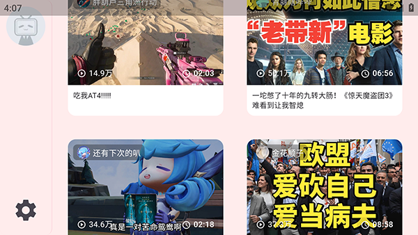 bilitv截图0