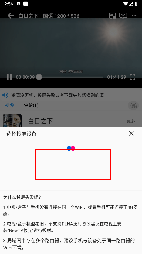 图图影视app