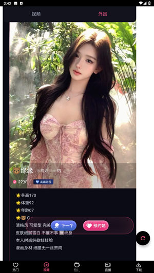 波波视频