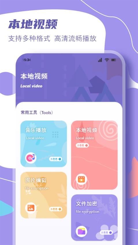 91视频播放器