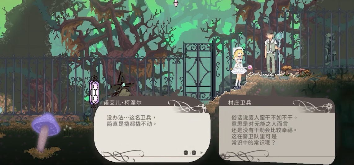 爱丽丝的摇篮曲直装版